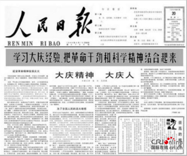 （专题专访）科技兴油保稳产的大庆“新铁人”——王启民