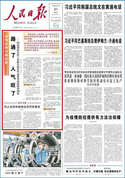 路通了 人气旺了 ——回访重庆石柱土家族自治县中益乡华溪村谭登周家