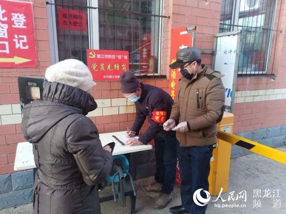 黑河市党员干部扮好“四个特殊角色” 筑起小区疫情防控“铁壁铜墙”