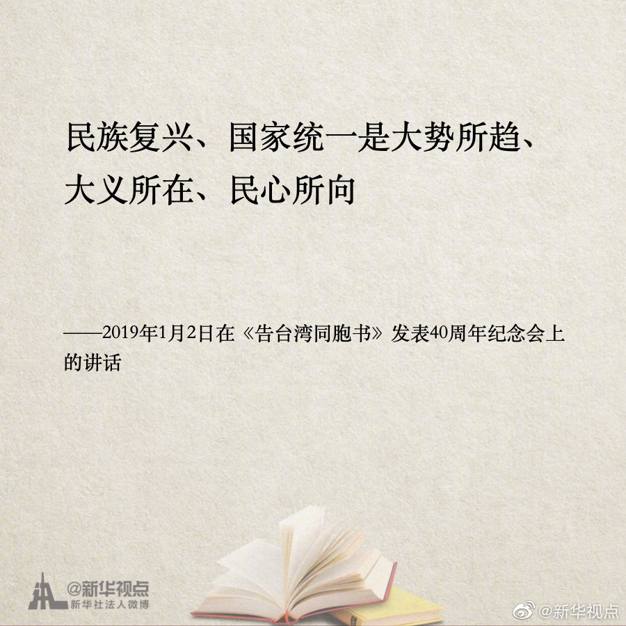 《习近平谈治国理政》第三卷金句之维护香港、澳门长期繁荣稳定，推进祖国和平统一