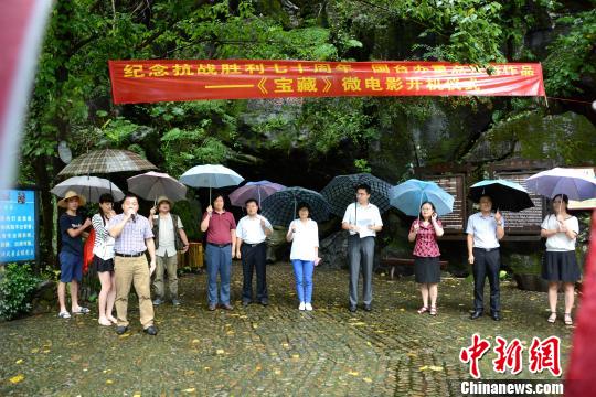 两岸首部台湾抗日义勇队题材微电影《宝藏》开机