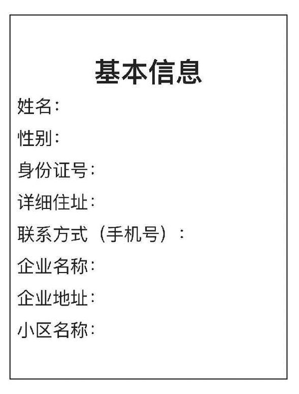 哈市复工人员上班，需企业出具通行证，加盖社区公章！