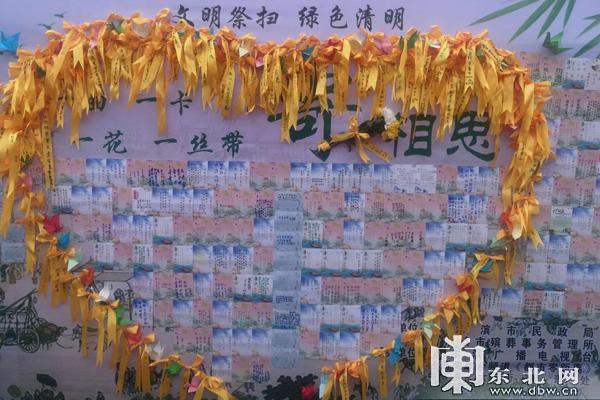 清明节期间 黑龙江省276万人外出祭扫