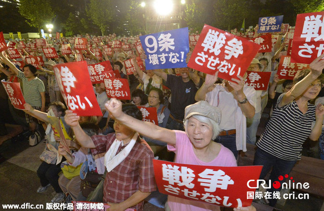 日本约1.5万人集会抗议新安保法案