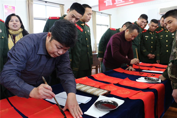 【湖北】【供稿】湖北省书法家协会送“福”送春联 情暖武警官兵