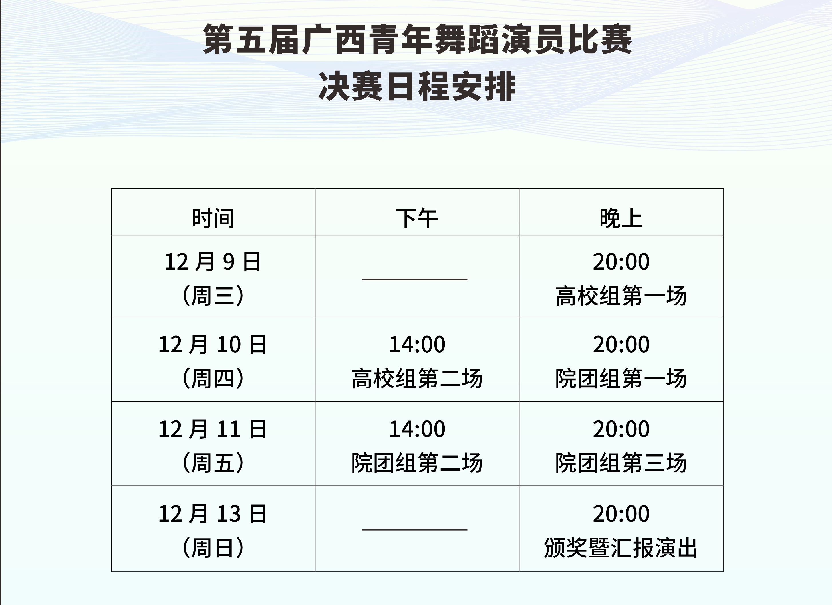 中国—东盟文化艺术周系列活动：以舞逐梦 绽放芳华