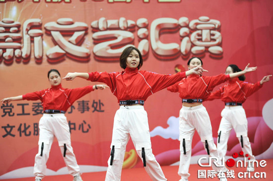 【CRI专稿 列表】两江新区鸳鸯街道举行庆元旦迎新年文艺汇演