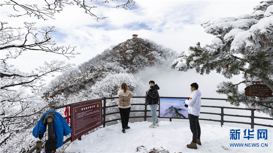 河南济源：“雪”色王屋山 美轮美奂