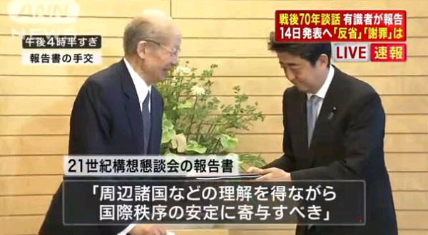 日本专家会建议安倍战后谈话写入“侵略” 但未提道歉