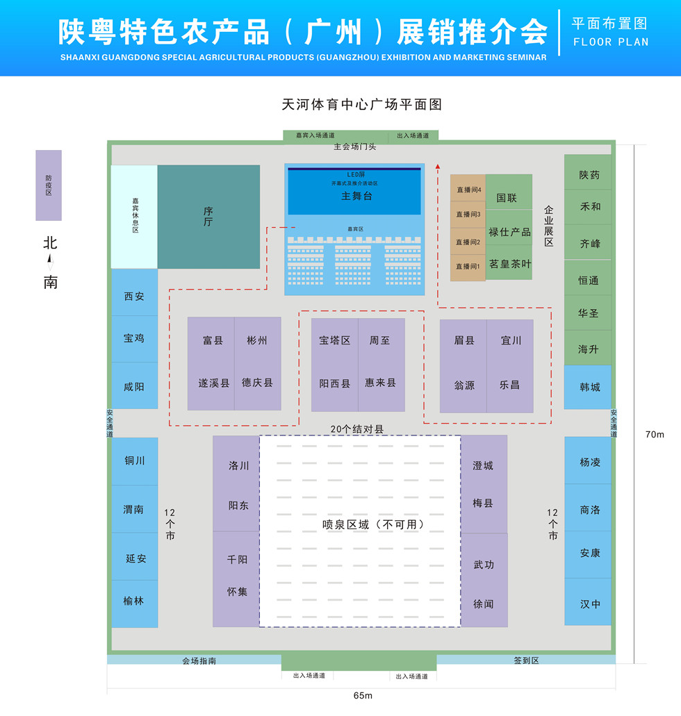 陕粤特色农产品（广州）展销推介活动12月8-9日将在广州天河体育中心举办