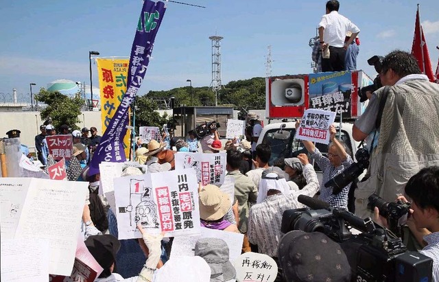 日本时隔4年重启核电站 大批市民集会抗议