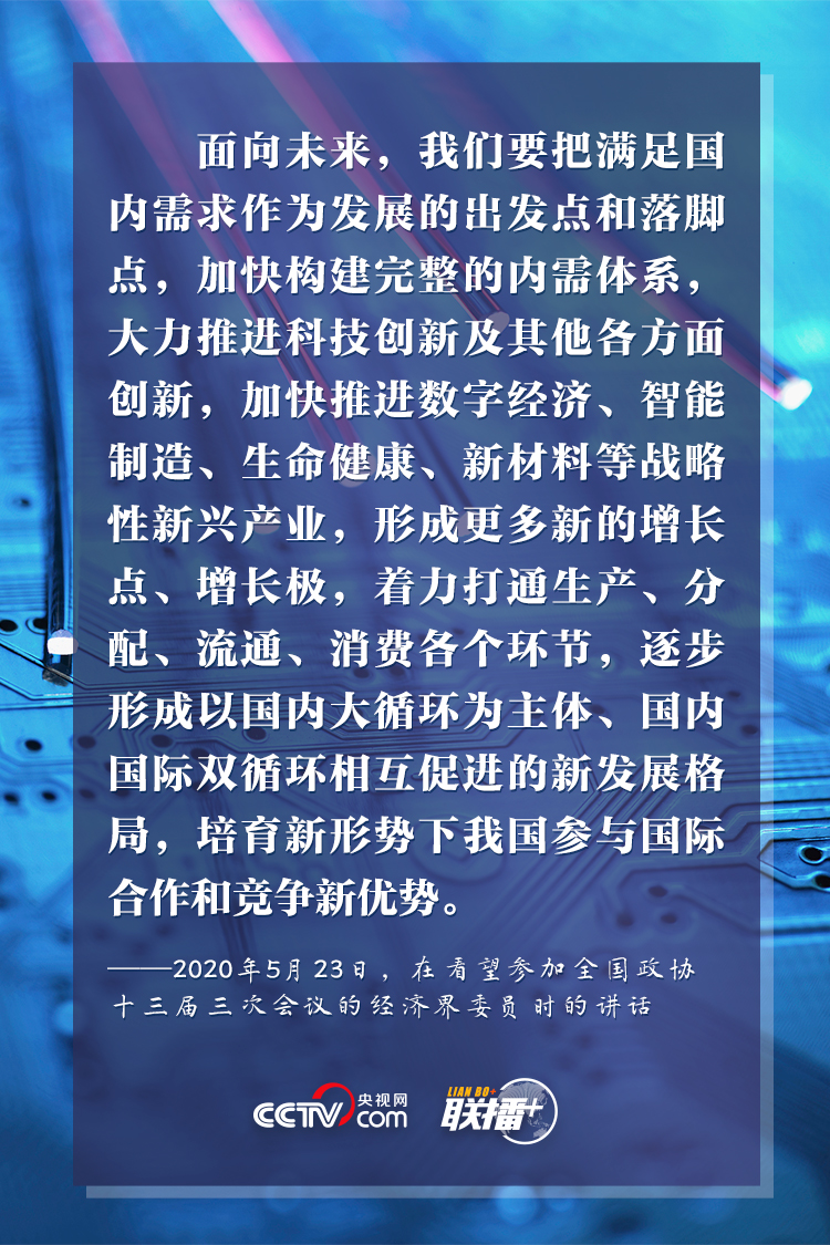 联播+丨支撑高质量发展 习近平反复强调这个迫切要求