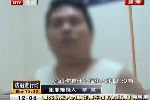 杀害中传失联女生嫌犯李斯达：想找个无辜的人发泄