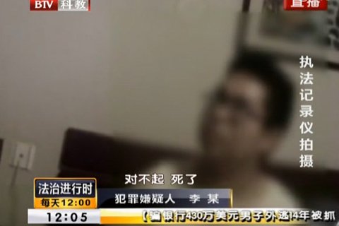 杀害中传失联女生嫌犯李斯达：想找个无辜的人发泄