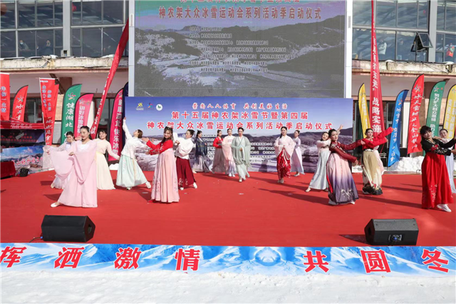 第十五届神农架冰雪节在神农架国际滑雪场开幕