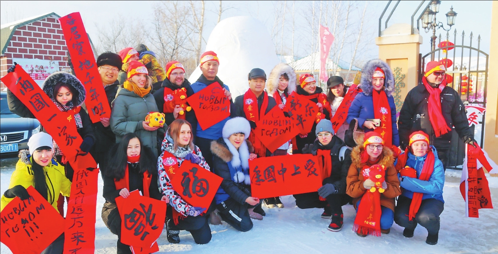 赏冰玩雪迎新年