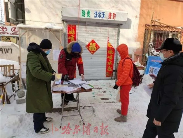 风雪中当好百姓“守门员” ，市直机关994名党员参与到南岗区73个社区防疫一线