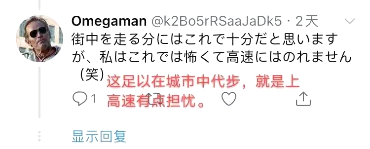 五菱宏光MINI登上日本《朝日新闻》早报头版 看看日本网友如何评价