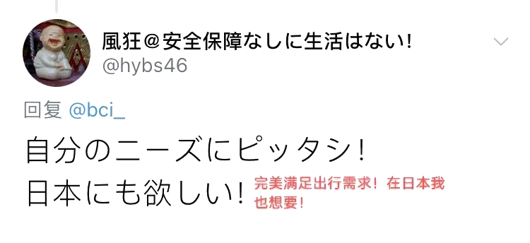 五菱宏光MINI登上日本《朝日新闻》早报头版 看看日本网友如何评价