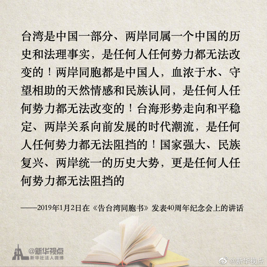 《习近平谈治国理政》第三卷金句之维护香港、澳门长期繁荣稳定，推进祖国和平统一