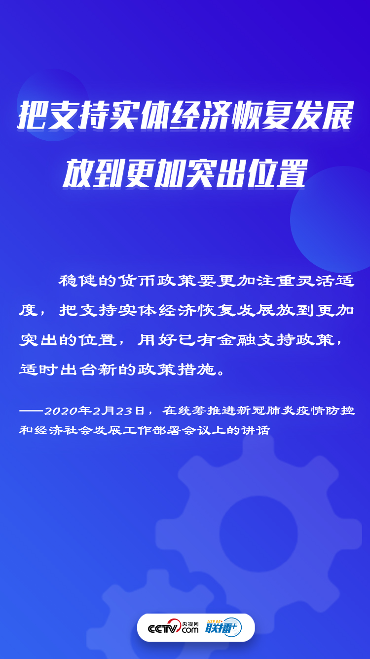 如何把实体经济搞上去？习近平这样说