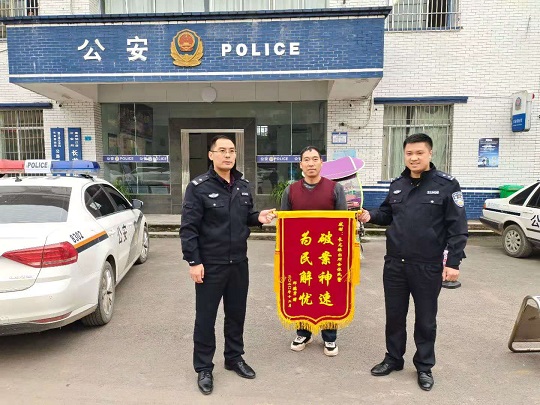 重庆垫江警方破案挽损获赠锦旗