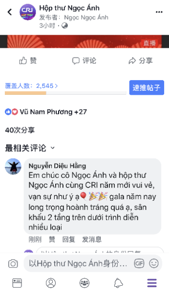 这台春晚在全球掀起刷屏热潮