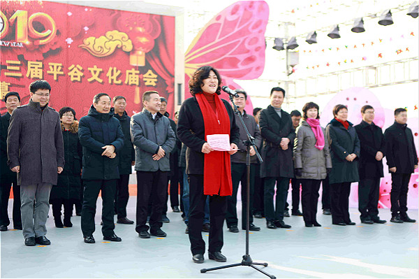 北京平谷京东文化庙会暨第三届平谷文化庙会开幕