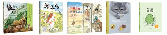 “北京阅读季·书香童年”童书排行榜年度50佳发布