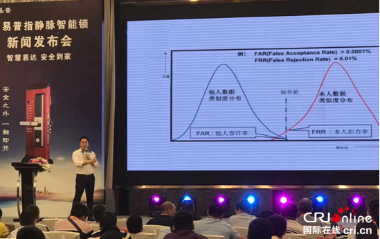 【专稿专题】【品牌商家（文）】智易普指静脉智能锁产品新闻发布会举办