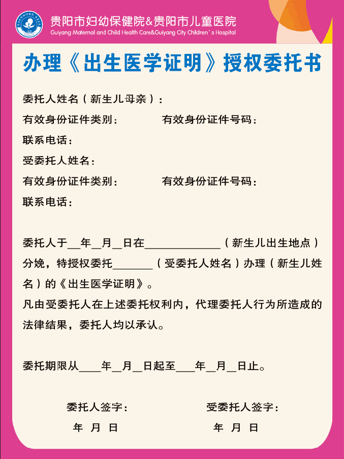 （社会）新版《出生医学证明》启用 父亲单办须有母亲授权