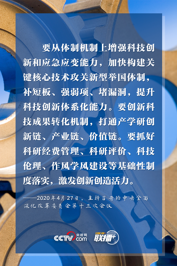 联播+丨支撑高质量发展 习近平反复强调这个迫切要求