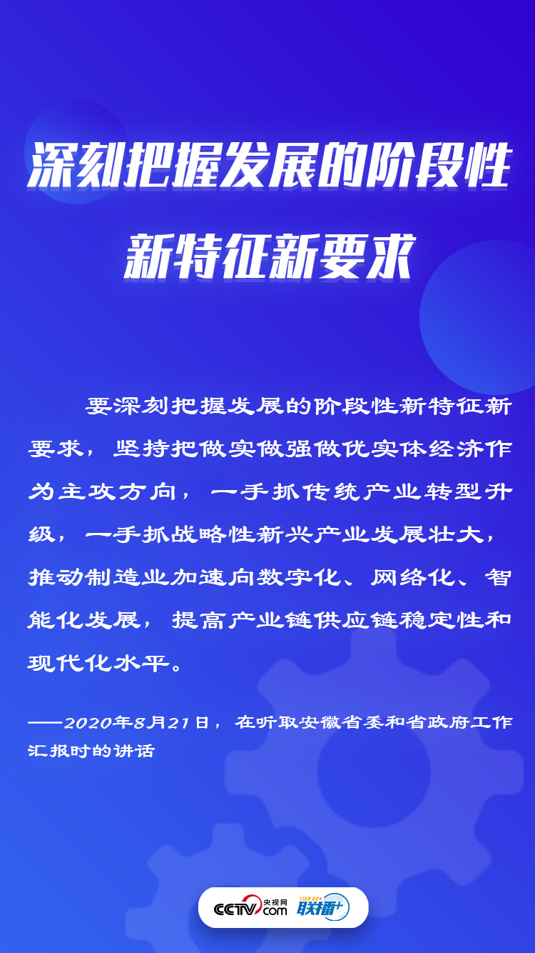 如何把实体经济搞上去？习近平这样说