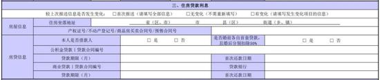 干货！这样填好个税“扣除信息表” 减税有窍门