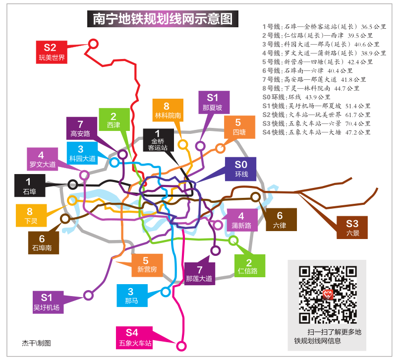 南宁地铁线拟增至13条