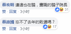 出大丑!台“行政院长”苏贞昌发红包把年份印错了