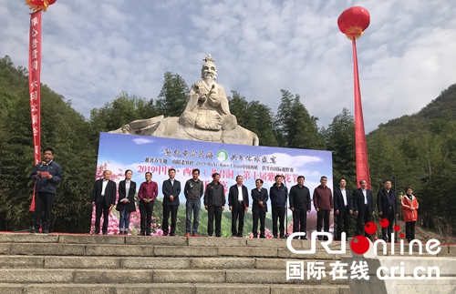 【河南在线列表】【旅游资讯列表】2019中国•西峡老君洞第十届紫荆花节开幕