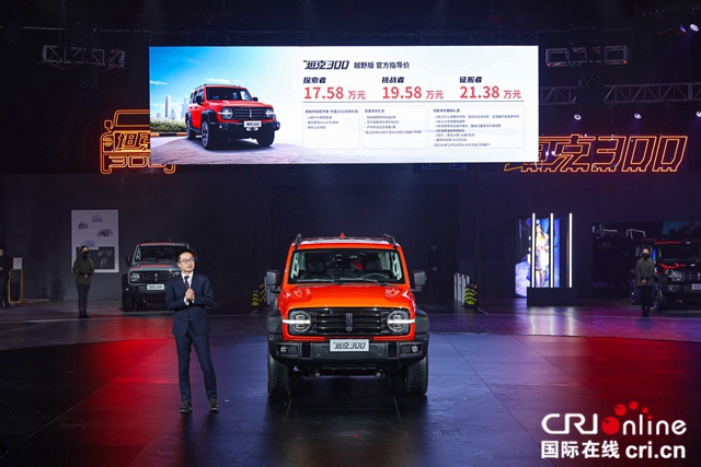 WEY Tank 300' s "Broken Circle" Road