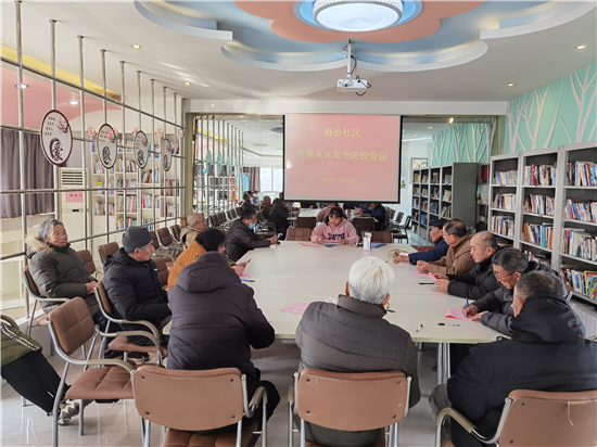 （B 区县 三吴大地泰州）泰州市城北街道赵公社区召开冬春火灾安全防控布置会