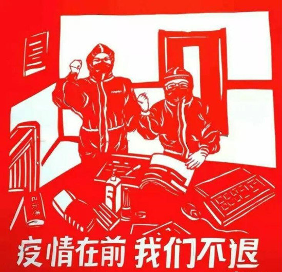 抗击疫情 剪纸传情 铁岭市总工会组织剪纸艺术家创作抗疫作品