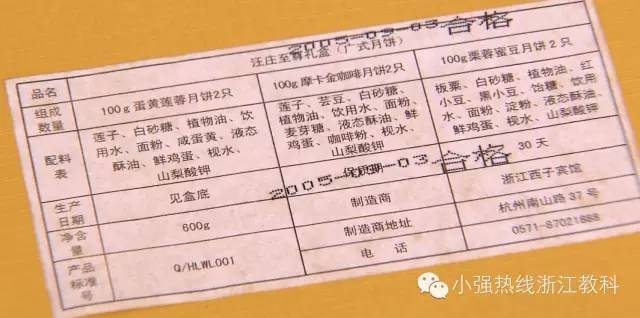 男子家现"古董月饼" 放置10年馅料仍完好