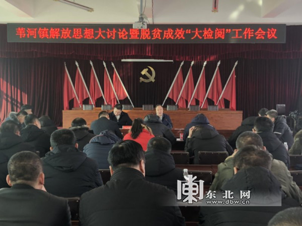 尚志市落实三项举措 在思想大解放中助力脱贫攻坚