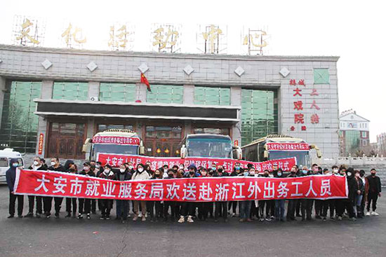 01【吉林供稿】力助农民工返岗 吉林省大安市劳务“直通车”驶向浙江