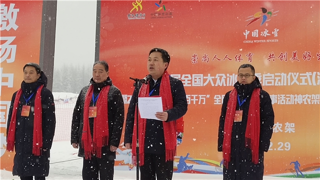 第七届全国大众冰雪季启动仪式湖北分会场在神农架国际滑雪场举行_fororder_图片3_副本