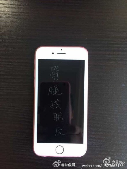 男子买9部6S屏幕刻字 献给为一部iPhone6劈腿的前女友