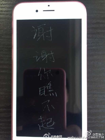 男子买9部6S屏幕刻字 献给为一部iPhone6劈腿的前女友