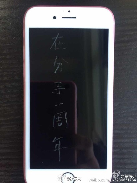 男子买9部6S屏幕刻字 献给为一部iPhone6劈腿的前女友