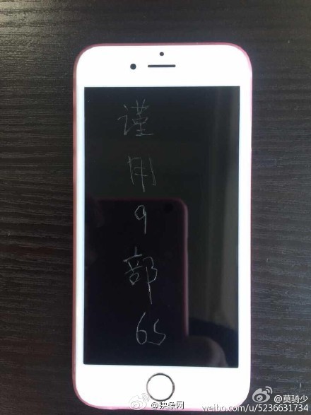 男子买9部6S屏幕刻字 献给为一部iPhone6劈腿的前女友