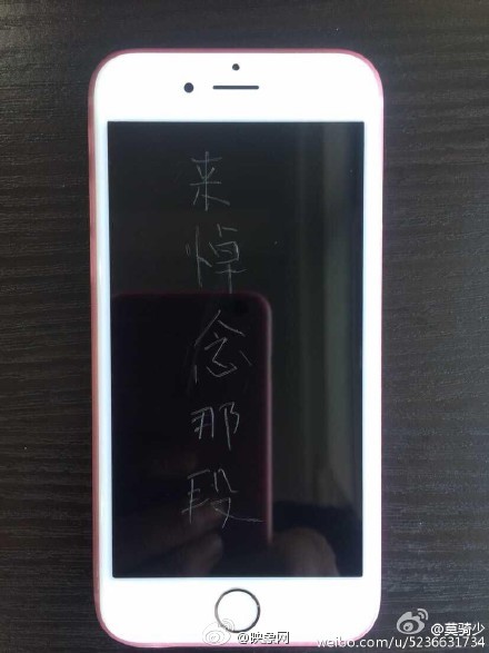 男子买9部6S屏幕刻字 献给为一部iPhone6劈腿的前女友