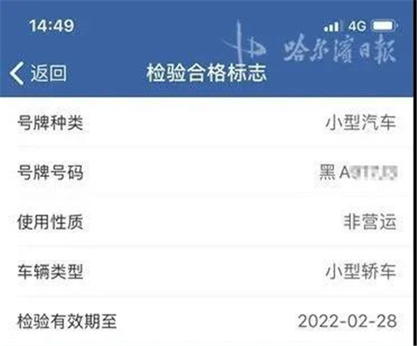 哈尔滨首日“发出”183万张！你的电子检车贴领了吗？如何取得、出示看这里